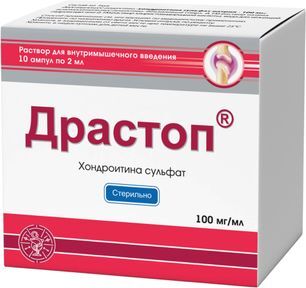 Драстоп 100мг/мл 2мл 10 шт. раствор для внутримышечного введения