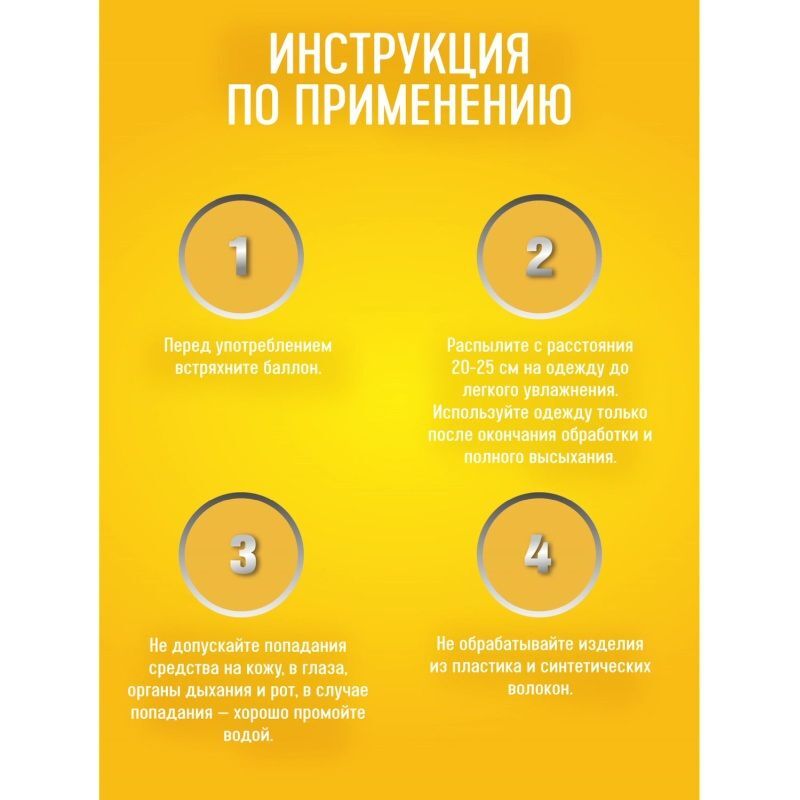 Гардекс Бэби аэрозоль от комаров и клещей 100мл Аэрозоль Новомосковск, фото №4