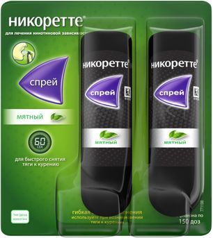 Никоретте мятный спрей от курения для местного применения 1 мг/доза, 13,2 мл 2 шт. Никоретте мятный спрей от курения для местного применения 1 мг/доза, 13,2 мл 2 шт.