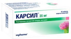 Карсил 35мг 80 шт. таблетки покрытые оболочкой Софарма Карсил 35мг 80 шт. таблетки покрытые оболочкой Софарма