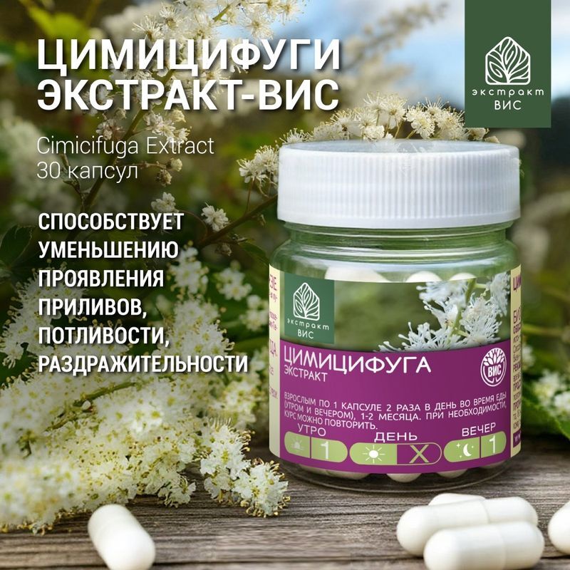 Цимицифуга Экстракт капсулы 30 шт., фото №4