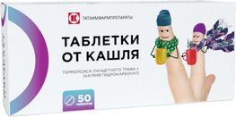Таблетки от кашля 50 шт. таблетки Таблетки от кашля 50 шт. таблетки