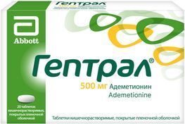 Гептрал 500мг 20 шт. таблетки кишечнорастворимые, покрытые пленочной оболочкой