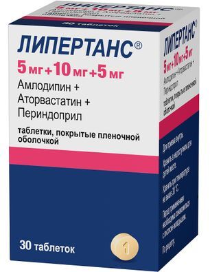 Липертанс 5мг+10мг+5мг 30 шт. таблетки покрытые пленочной оболочкой