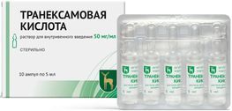 Транексамовая Кислота 50мг/мл 5мл 10 шт. раствор для внутривенного введения Транексамовая Кислота 50мг/мл 5мл 10 шт. раствор для внутривенного введения