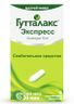 гутталакс экспресс