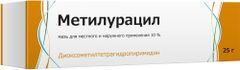Метилурацил 10% 25г мазь для наружного применения и местного Метилурацил 10% 25г мазь для наружного применения и местного