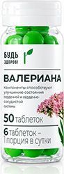 Будь здоров! валериана экстра таблетки 50 шт. Будь здоров! валериана экстра таблетки 50 шт.