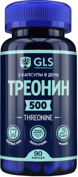 Треонин капсулы 350мг 90 шт. Треонин капсулы 350мг 90 шт.
