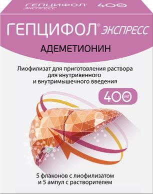 Гепцифол экспресс 400мг 5 шт. лиофилизат для приготовления раствора для внутривенного и внутримышечного введения с растворителем Гепцифол экспресс 400мг 5 шт. лиофилизат для приготовления раствора для внутривенного и внутримышечного введения с растворителем
