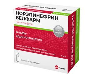 Норэпинефрин велфарм 2мг/мл 4мл 10 шт. концентрат для приготовления раствора для внутривенного введения