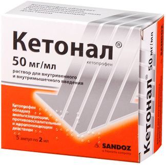 кетонал уколы инструкция по применению цена