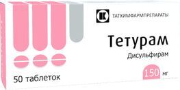 Тетурам 150мг 50 шт. таблетки Татхимфарм