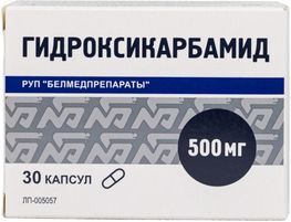 Гидроксикарбамид 500мг 30 шт. капсулы