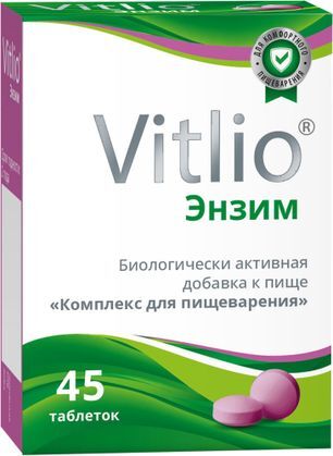 Витлио энзим 45 шт. таблетки (комплекс для пищеварения) фармфабрика Витлио энзим 45 шт. таблетки (комплекс для пищеварения) фармфабрика