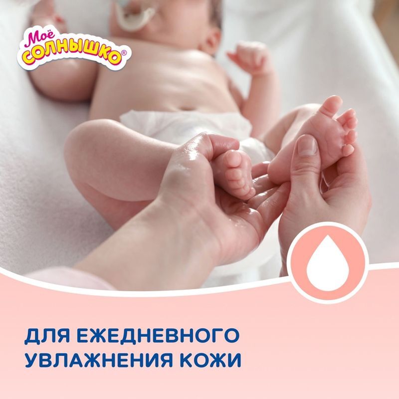 Мое солнышко масло детское бережный уход 200мл, фото №5