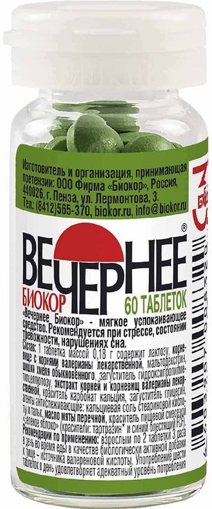 Вечернее таблетки 60 шт. Вечернее таблетки 60 шт.