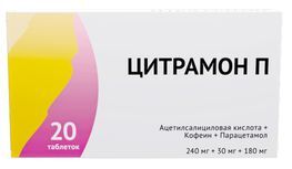 Цитрамон П 20 шт. таблетки Озон Цитрамон П 20 шт. таблетки Озон