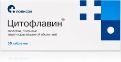 Цитофлавин 50 шт. таблетки покрытые кишечнорастворимой оболочкой