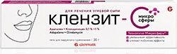 Клензит-С Микросферы 30г гель для наружного применения . Клензит-С Микросферы 30г гель для наружного применения .