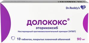 Долококс 90мг 10 шт. таблетки покрытые пленочной оболочкой Долококс 90мг 10 шт. таблетки покрытые пленочной оболочкой