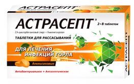 Астрасепт 0,6мг+1,2мг 16 шт. леденцы лекарственные апельсин/ментол