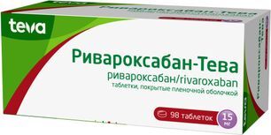 Ривароксабан-тева 15мг 98 шт. таблетки покрытые пленочной оболочкой
