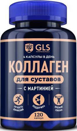 Глс коллаген капсулы для суставов 120 шт. глобал хелфкеар ооо Глс коллаген капсулы для суставов 120 шт. глобал хелфкеар ооо