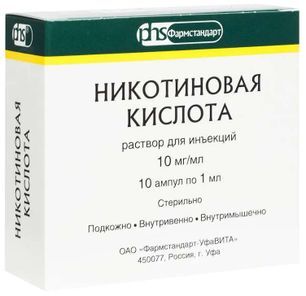 Никотиновая Кислота 10мг/мл 1мл 10 шт. раствор для инъекций Фармстандарт-УфаВита Никотиновая Кислота 10мг/мл 1мл 10 шт. раствор для инъекций Фармстандарт-УфаВита