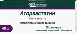 Аторвастатин 40мг 30 шт. таблетки покрытые пленочной оболочкой