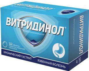 Витридинол 120мг 112 шт. таблетки покрытые пленочной оболочкой Витридинол 120мг 112 шт. таблетки покрытые пленочной оболочкой