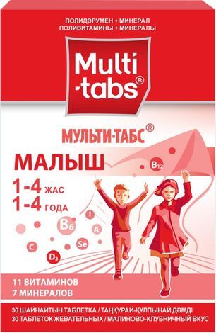 Мульти-табс малыш 30 шт. таблетки жевательные малина-клубника Мульти-табс малыш 30 шт. таблетки жевательные малина-клубника