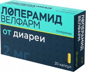 Лоперамид Велфарм 2мг 20 шт. капсулы