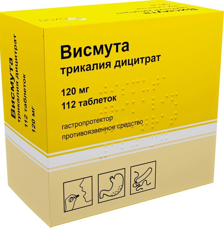 Висмута Трикалия Дицитрат 120мг 112 шт. таблетки покрытые пленочной оболочкой, фото №2