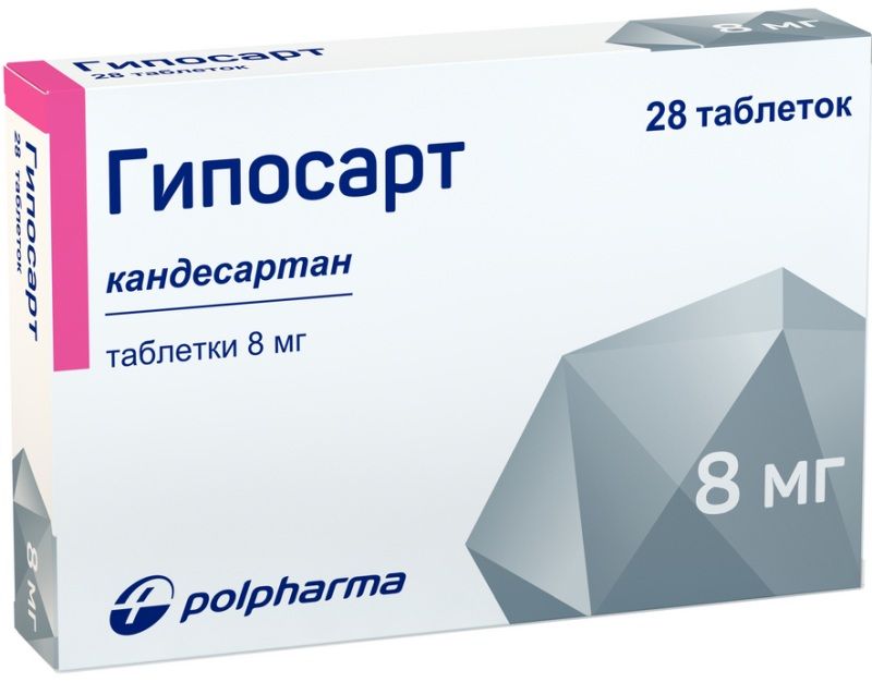 Гипосарт 8мг 28 шт. таблетки польфарма купить по цене от 222.00 руб в ...