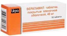 Верапамил 40мг 50 шт. таблетки покрытые пленочной оболочкой ирбитский химфармзавод оао Верапамил 40мг 50 шт. таблетки покрытые пленочной оболочкой ирбитский химфармзавод оао