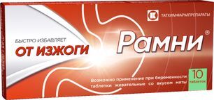 Рамни 680мг+80мг 20 шт. таблетки жевательные со вкусом мяты Рамни 680мг+80мг 20 шт. таблетки жевательные со вкусом мяты
