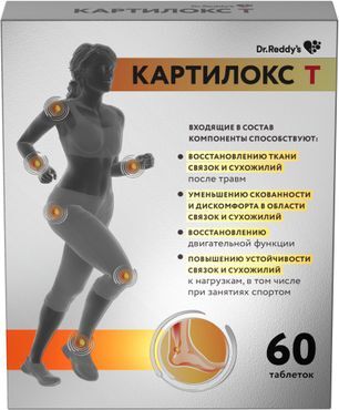 Картилокс Т таблетки 60 шт. Картилокс Т таблетки 60 шт.