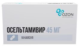 Осельтамивир 45мг 10 шт. капсулы Осельтамивир 45мг 10 шт. капсулы