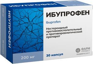 Ибупрофен 200мг 30 шт. капсулы