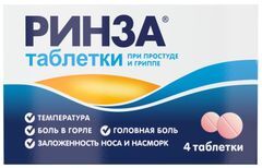 Ринза 4 шт. таблетки Ринза 4 шт. таблетки