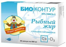 Рыбий (Рыбный) Жир Биоконтур Кальций Д3 капсулы 600мг 50 шт. Биоконтур Рыбий (Рыбный) Жир Биоконтур Кальций Д3 капсулы 600мг 50 шт. Биоконтур