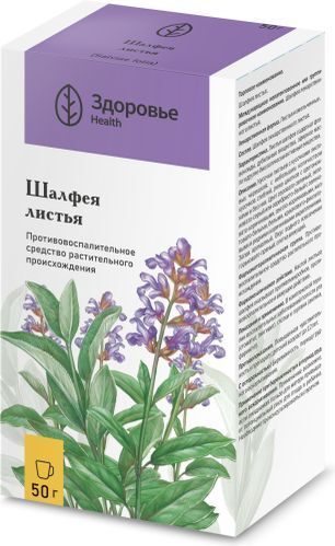 Шалфей Листья 50г Здоровье