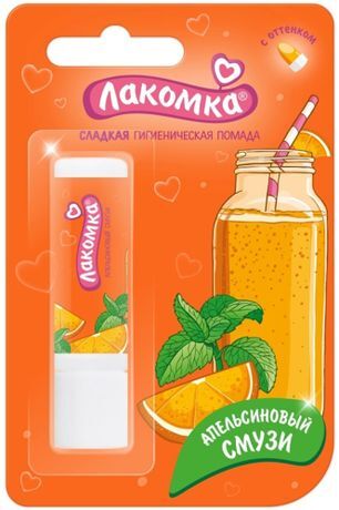 Лакомка помада гигиеническая Апельсиновый Смузи 2,8г Аванта