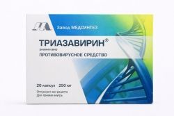 Триазавирин 250мг 20 шт. капсулы