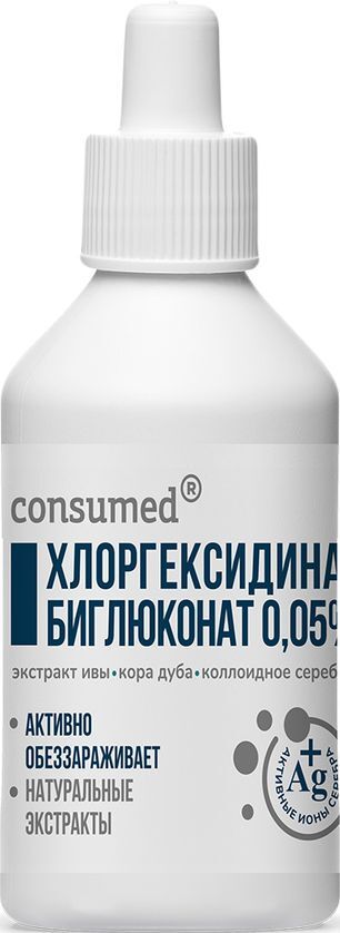 Консумед Хлоргексидина Биглюконат 0,05% эссенция с коллоидным серебром 100мл