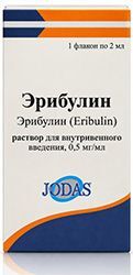 Эрибулин 0,5мг/мл 2мл раствор для внутривенного введения Эрибулин 0,5мг/мл 2мл раствор для внутривенного введения