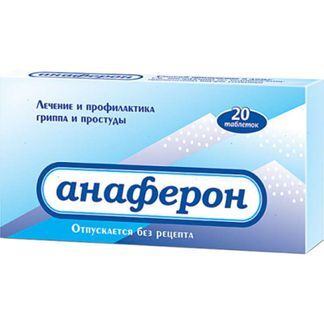 анаферон взрослый цена таблетки