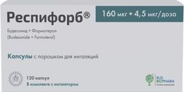 Респифорб 160мкг+4,5мкг/доза 120 шт. капсулы с порошком для ингаляций Респифорб 160мкг+4,5мкг/доза 120 шт. капсулы с порошком для ингаляций