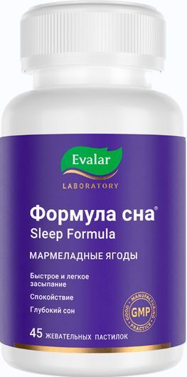 Формула Сна пастилки жевательные мармеладные ягоды 45 шт.